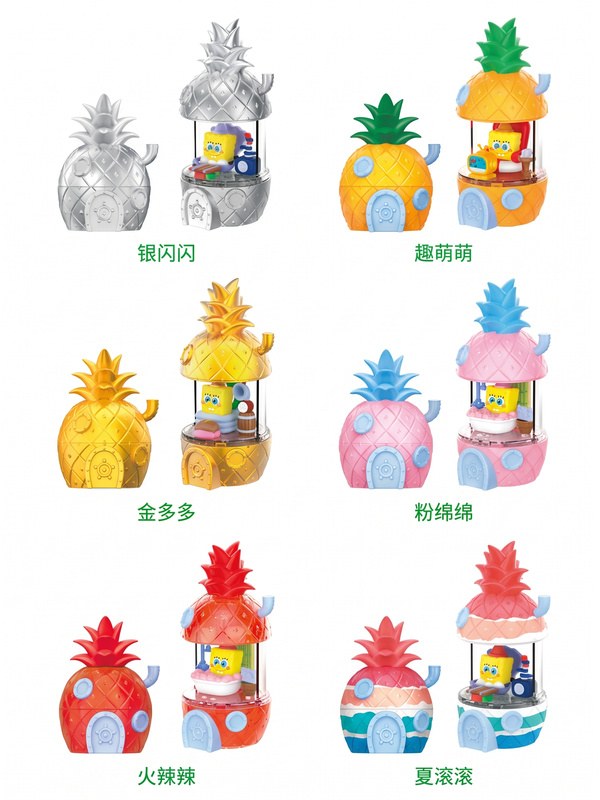 欢乐菠萝屋系列