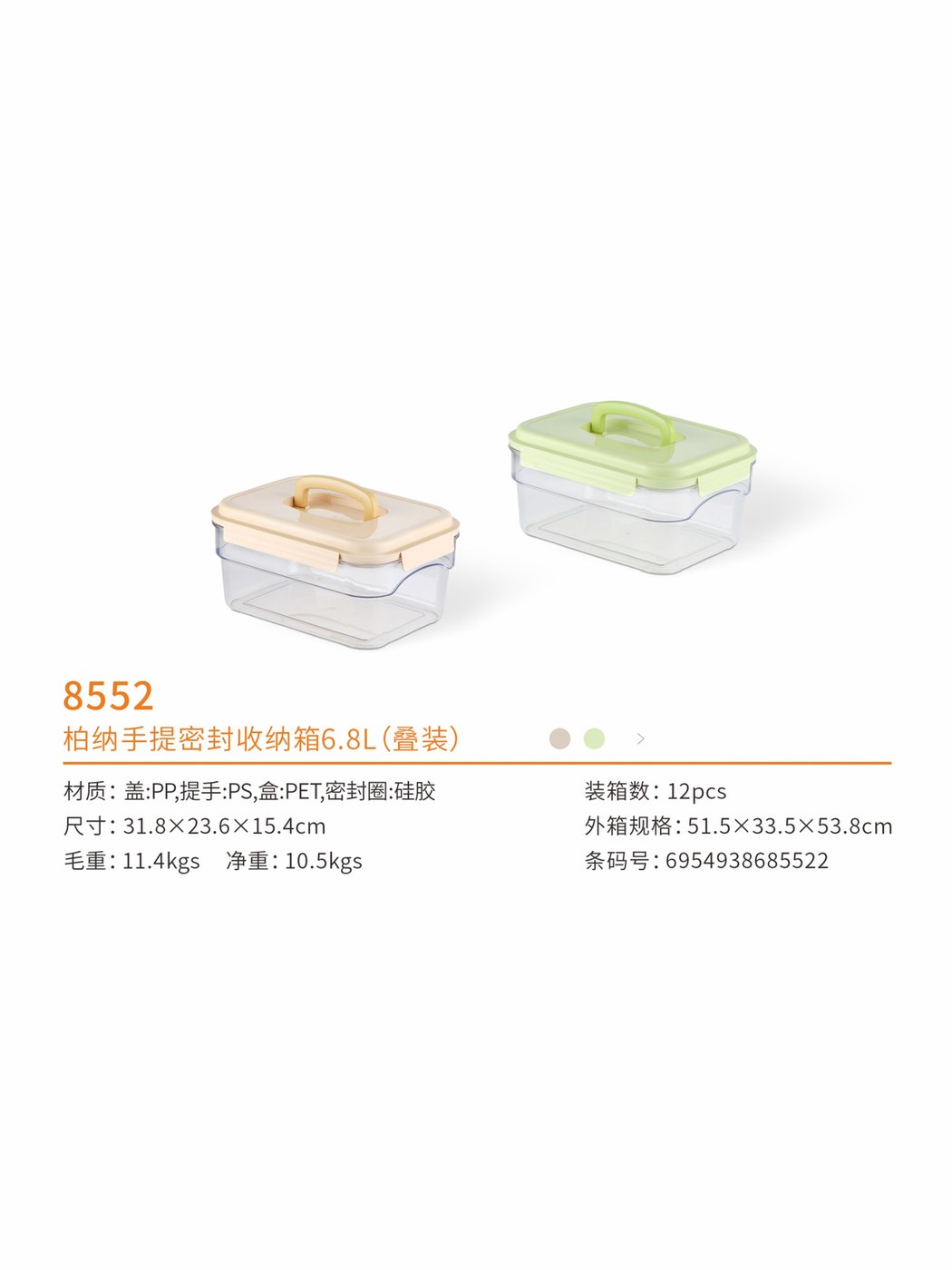柏纳手提密封收纳箱 6.8L（叠装）