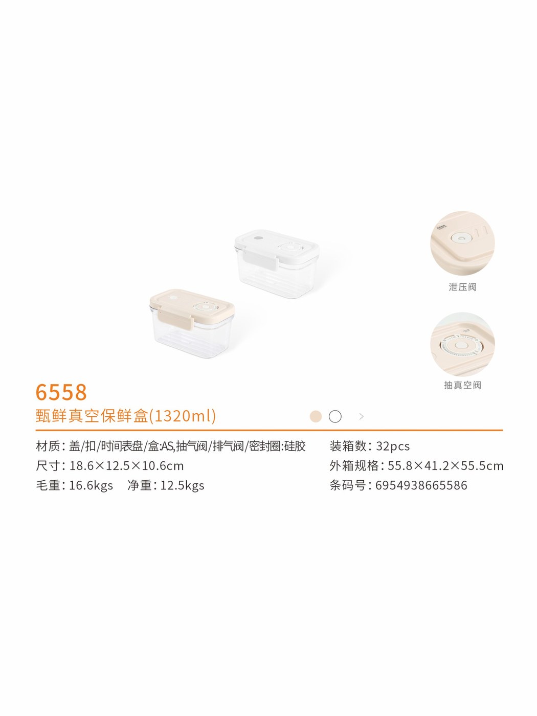 甄鲜真空保鲜盒（1320ml）