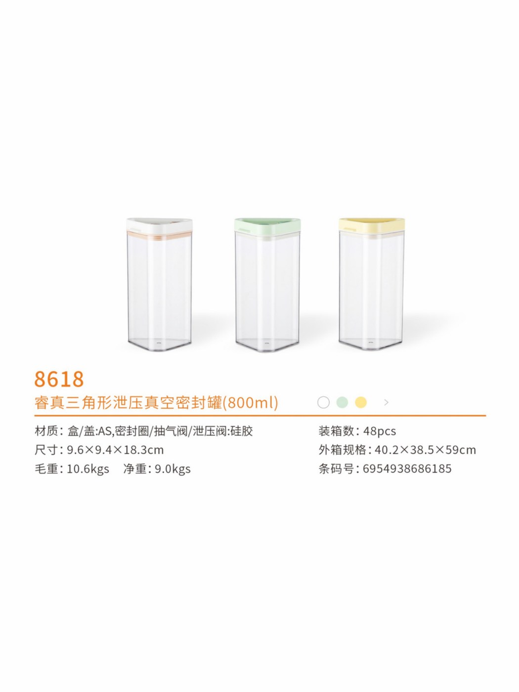 睿真三角形泄压真空密封罐（800ml）