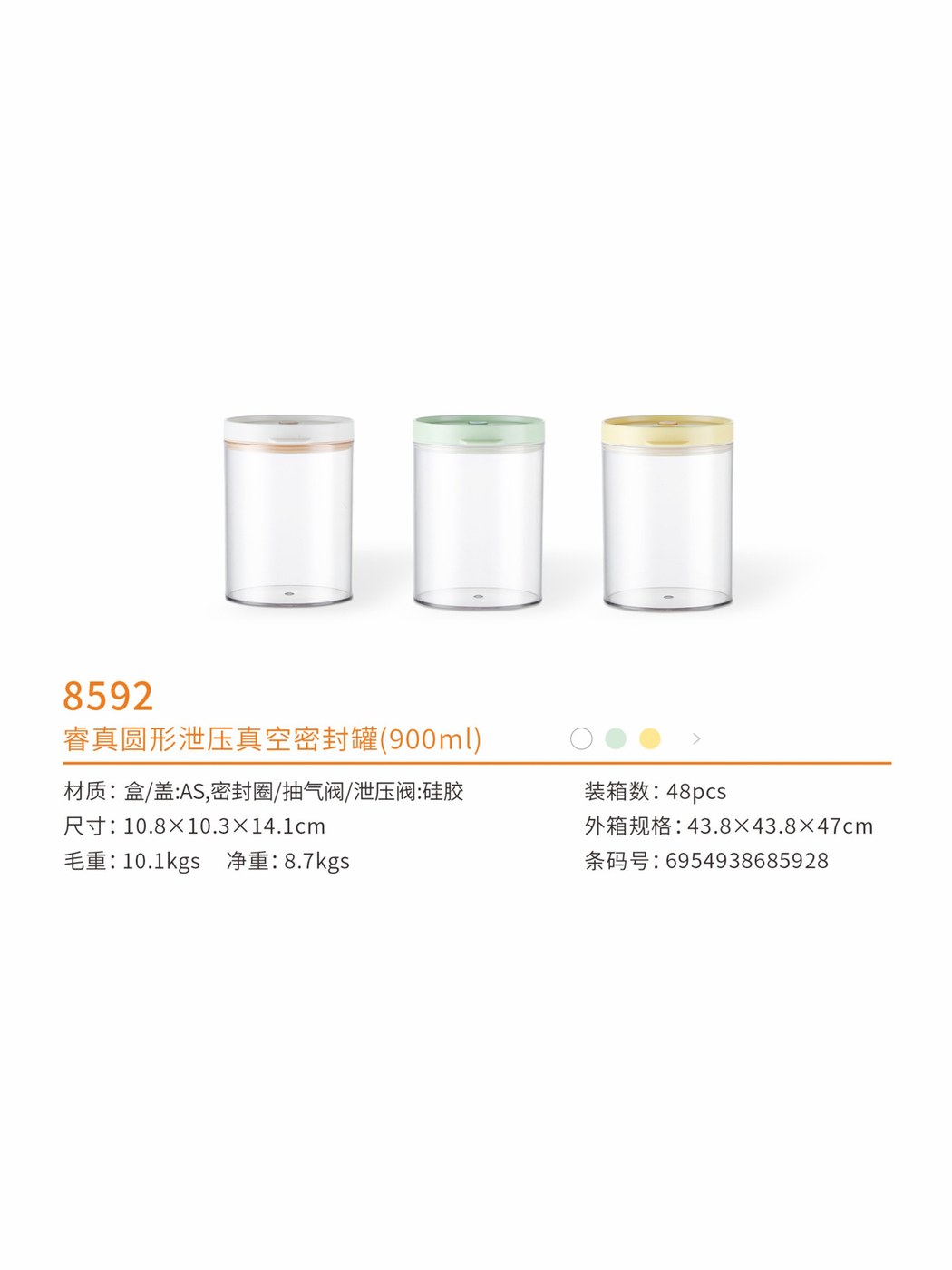 睿真圆形泄压真空密封罐（900ml）