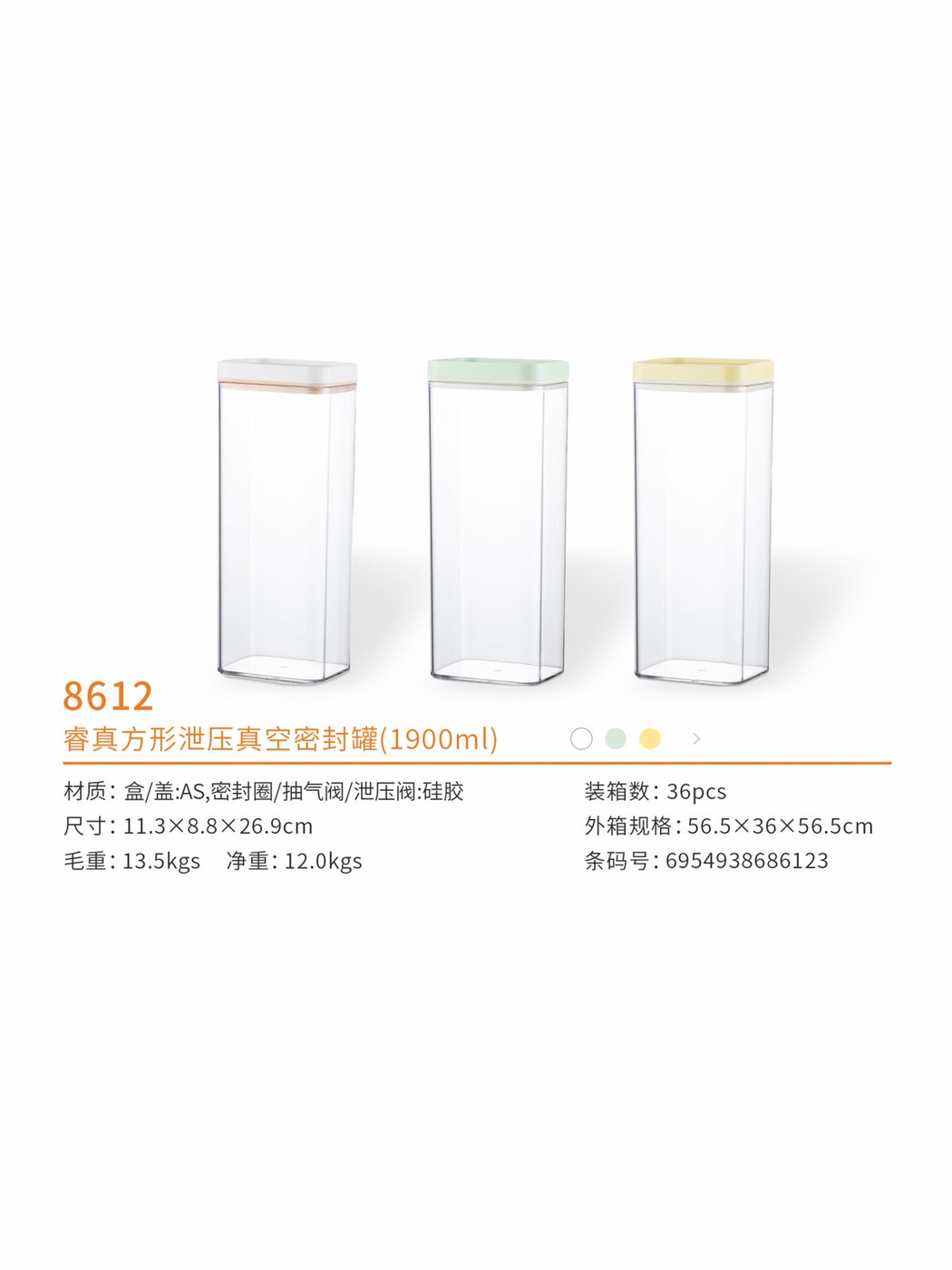 睿真方形泄压真空密封罐（1900ml）