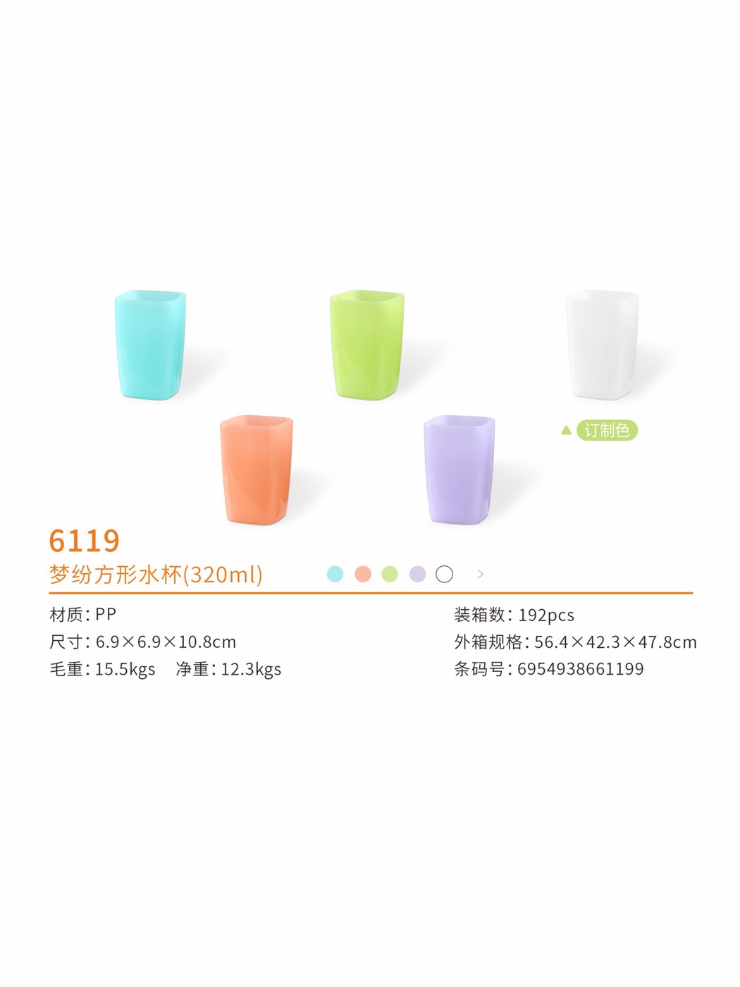 梦纷方形水杯（320ml）