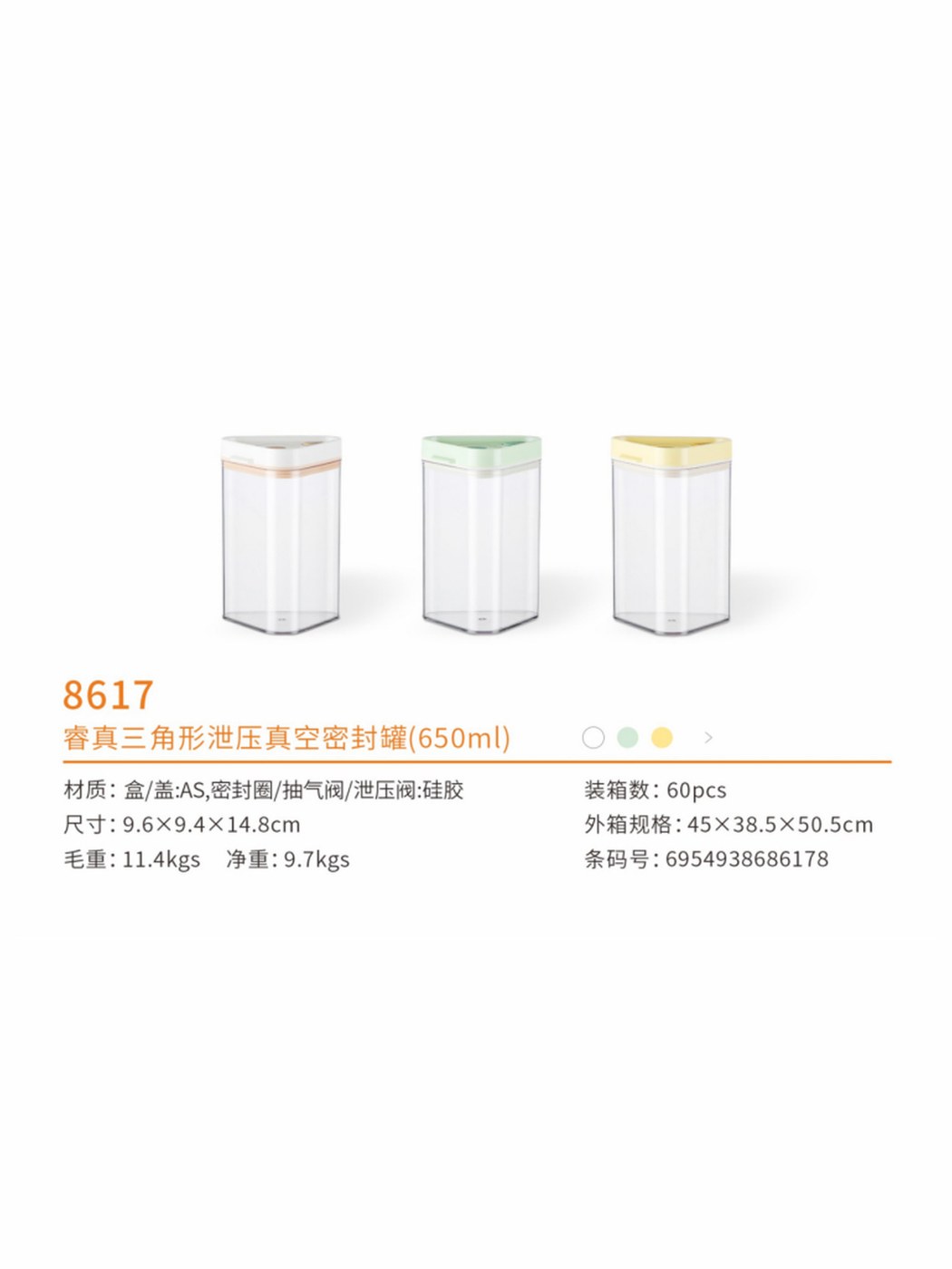 睿真三角形泄压真空密封罐（650ml）