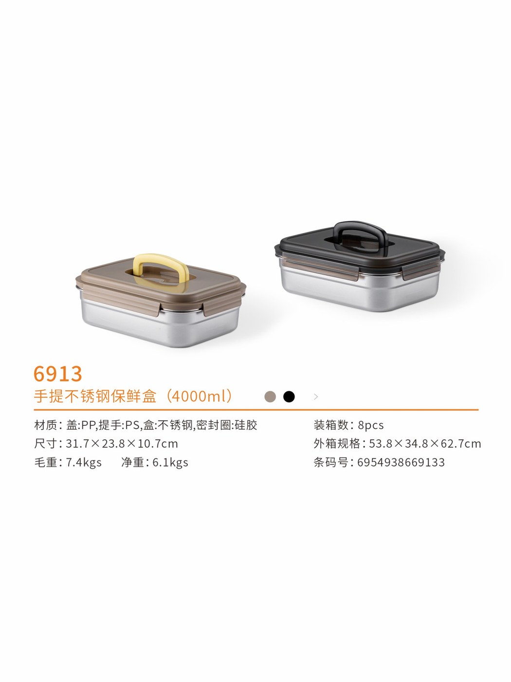 手提不锈钢保鲜盒（4000ml）
