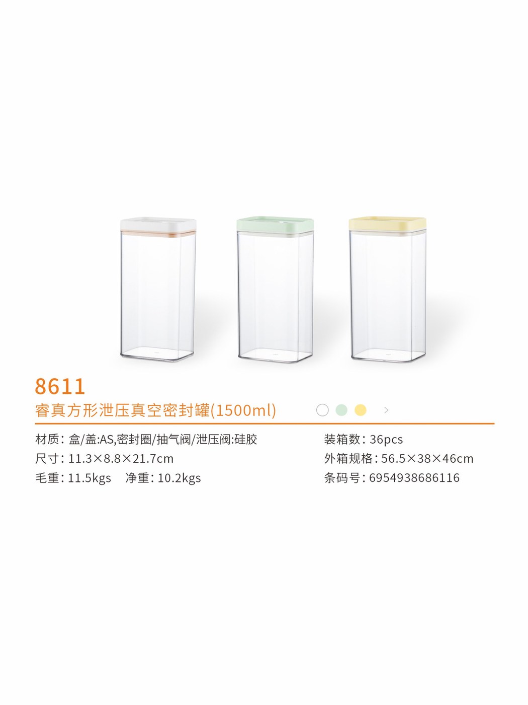 睿真方形泄压真空密封罐（1500ml）