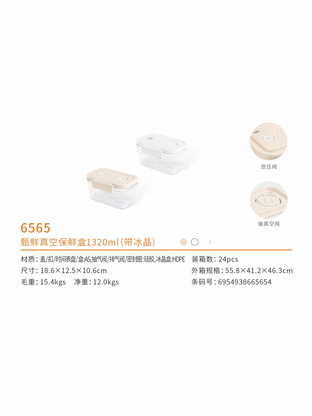 甄鲜真空保鲜盒1320ml（带冰晶）