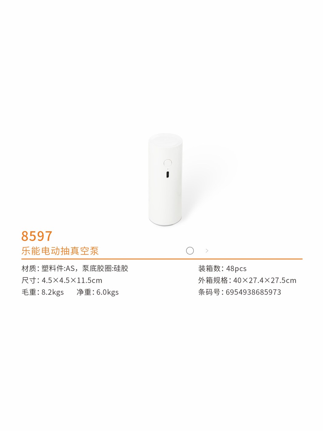 乐能电动抽真空泵