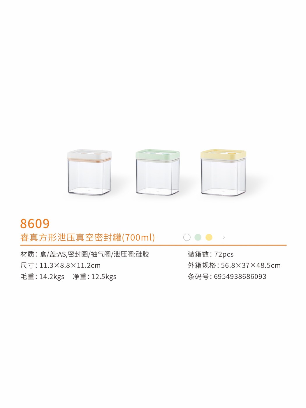 睿真方形泄压真空密封罐（700ml）