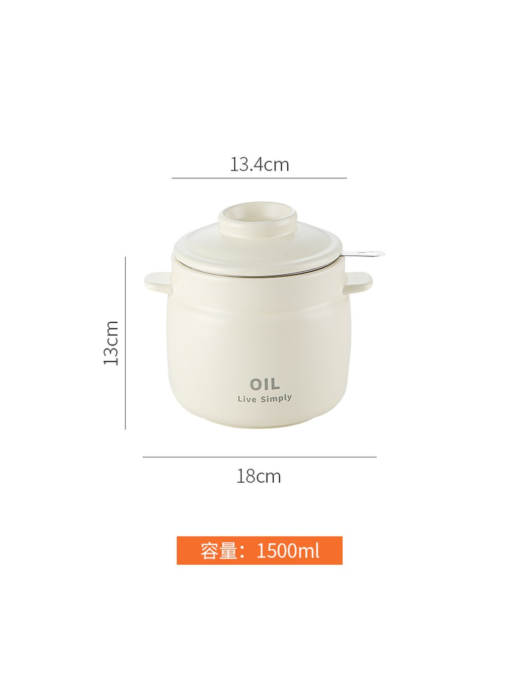 陶瓷双耳滤油罐（1500ml）