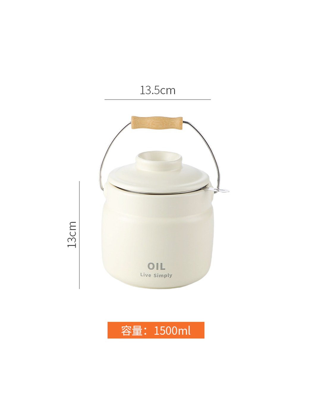 陶瓷手提滤油罐（1500ml）