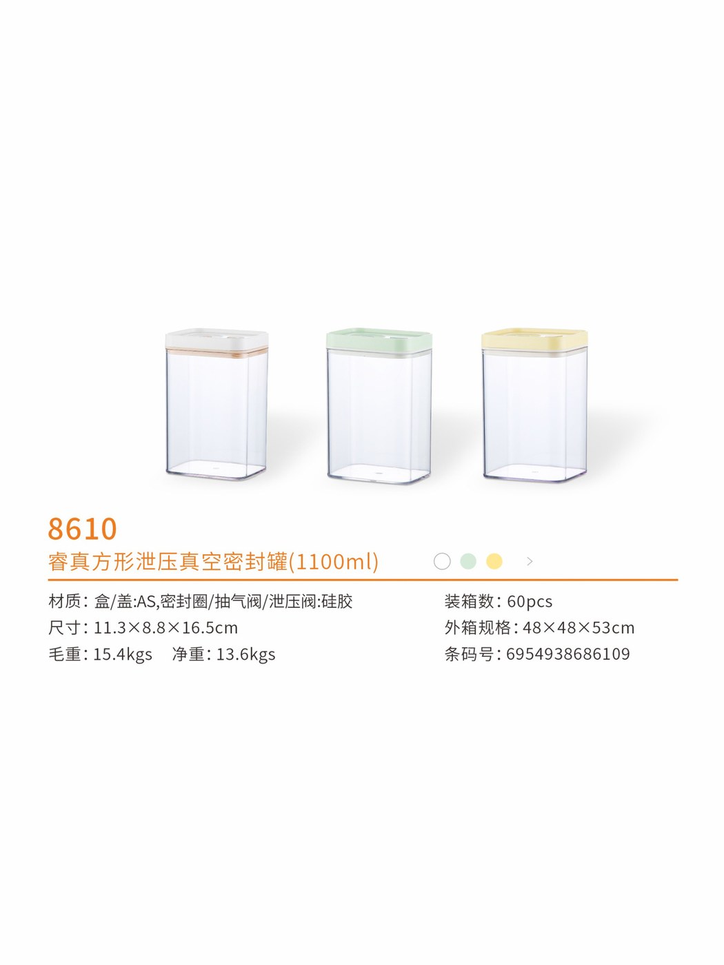 睿真方形泄压真空密封罐（1100ml）