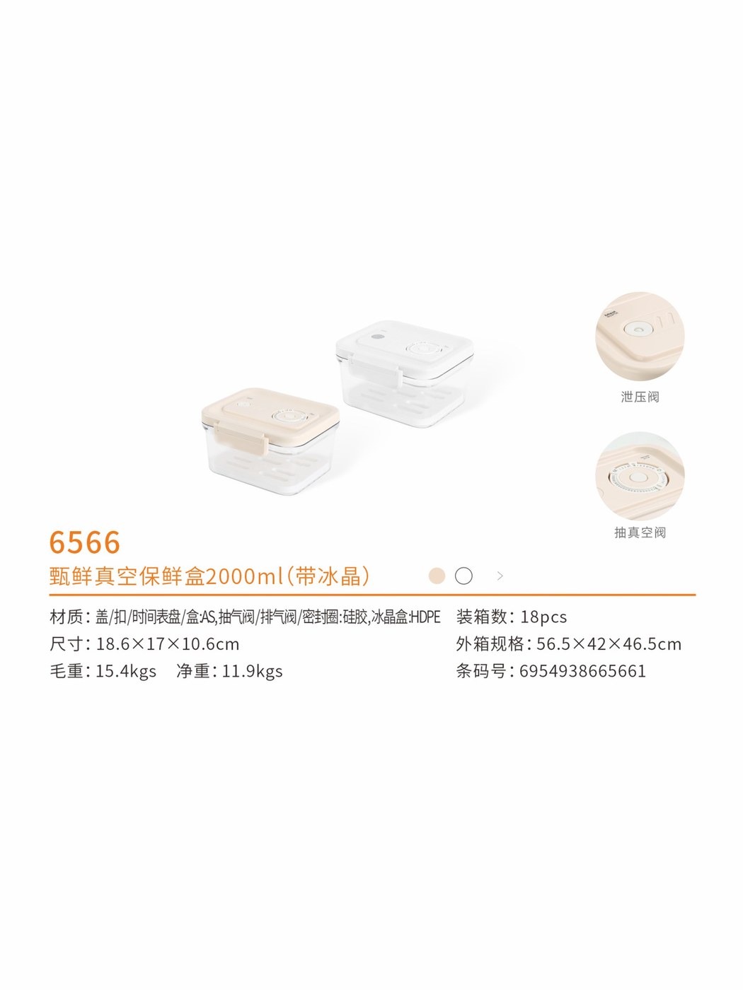 甄鲜真空保鲜盒2000ml（带冰晶）