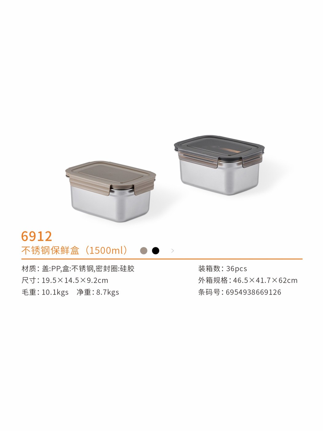 不锈钢保鲜盒（1500ml）