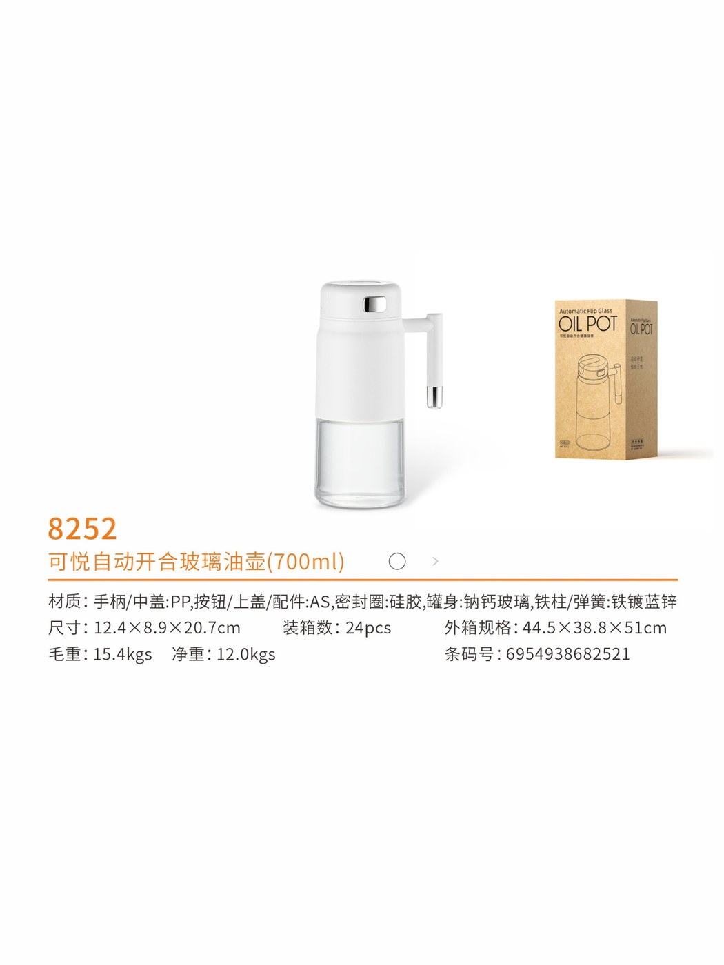 可悦自动开合玻璃油壶（700ml）