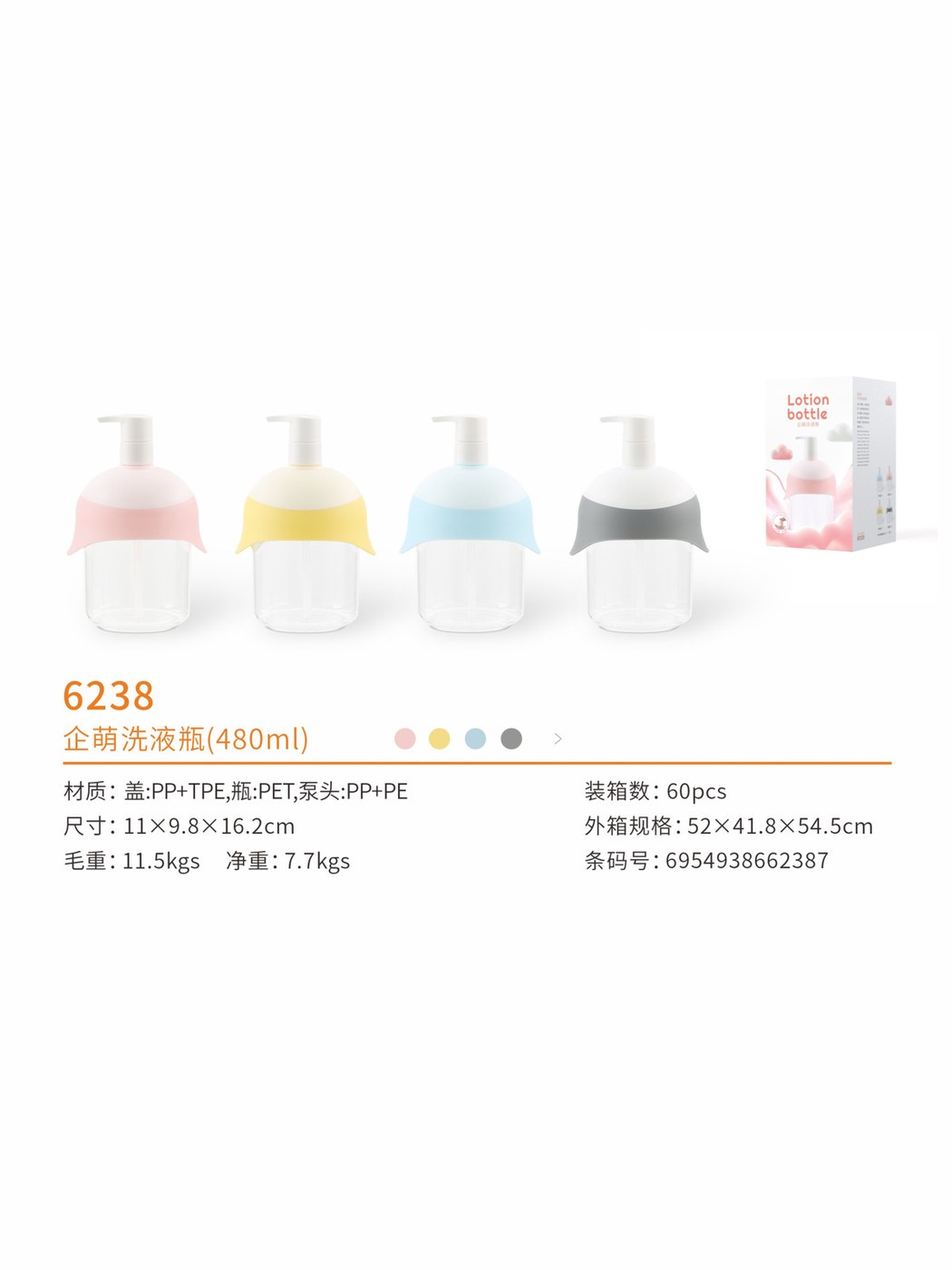 企萌洗液瓶（480ml）