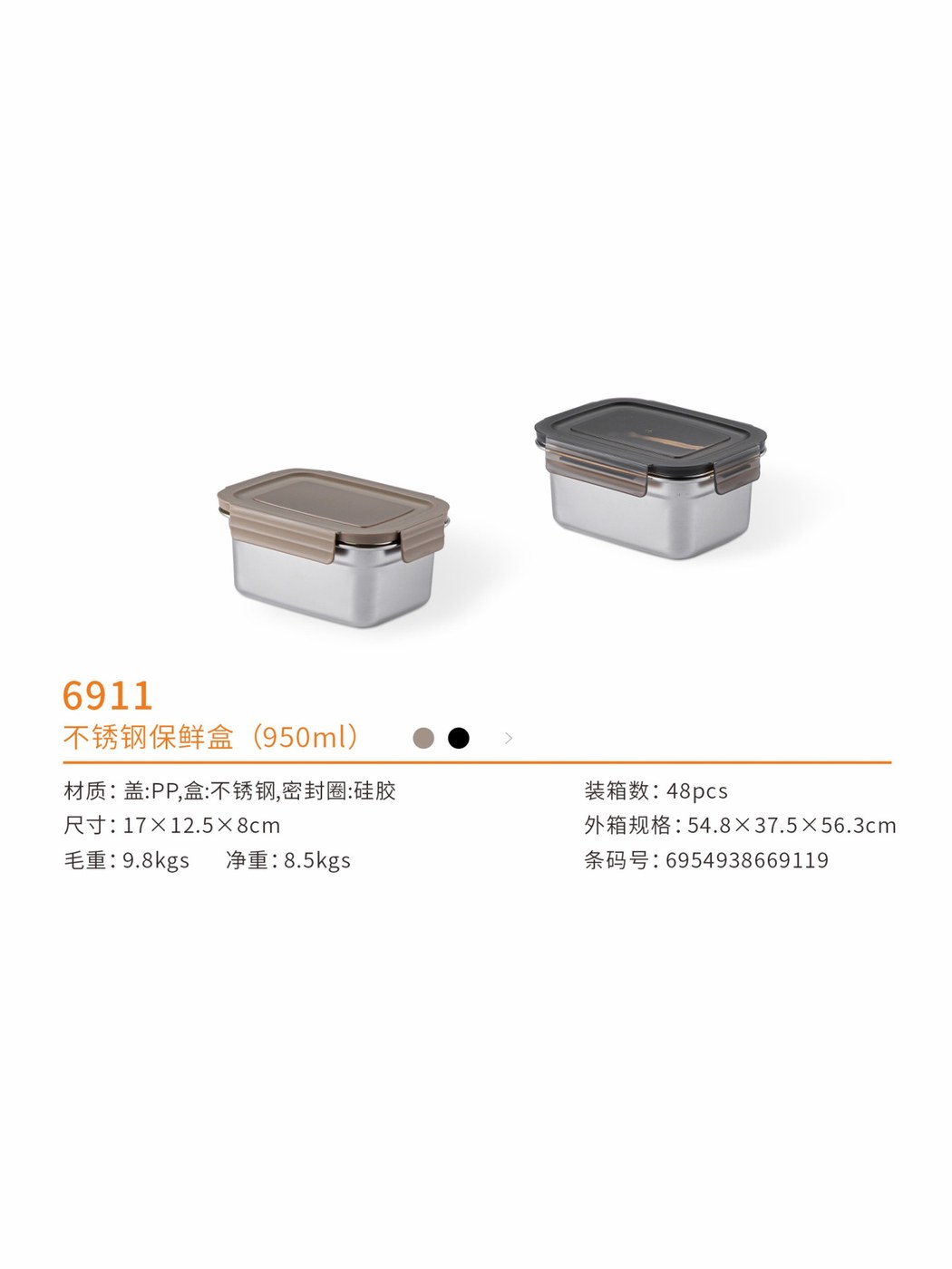 不锈钢保鲜盒（950ml）