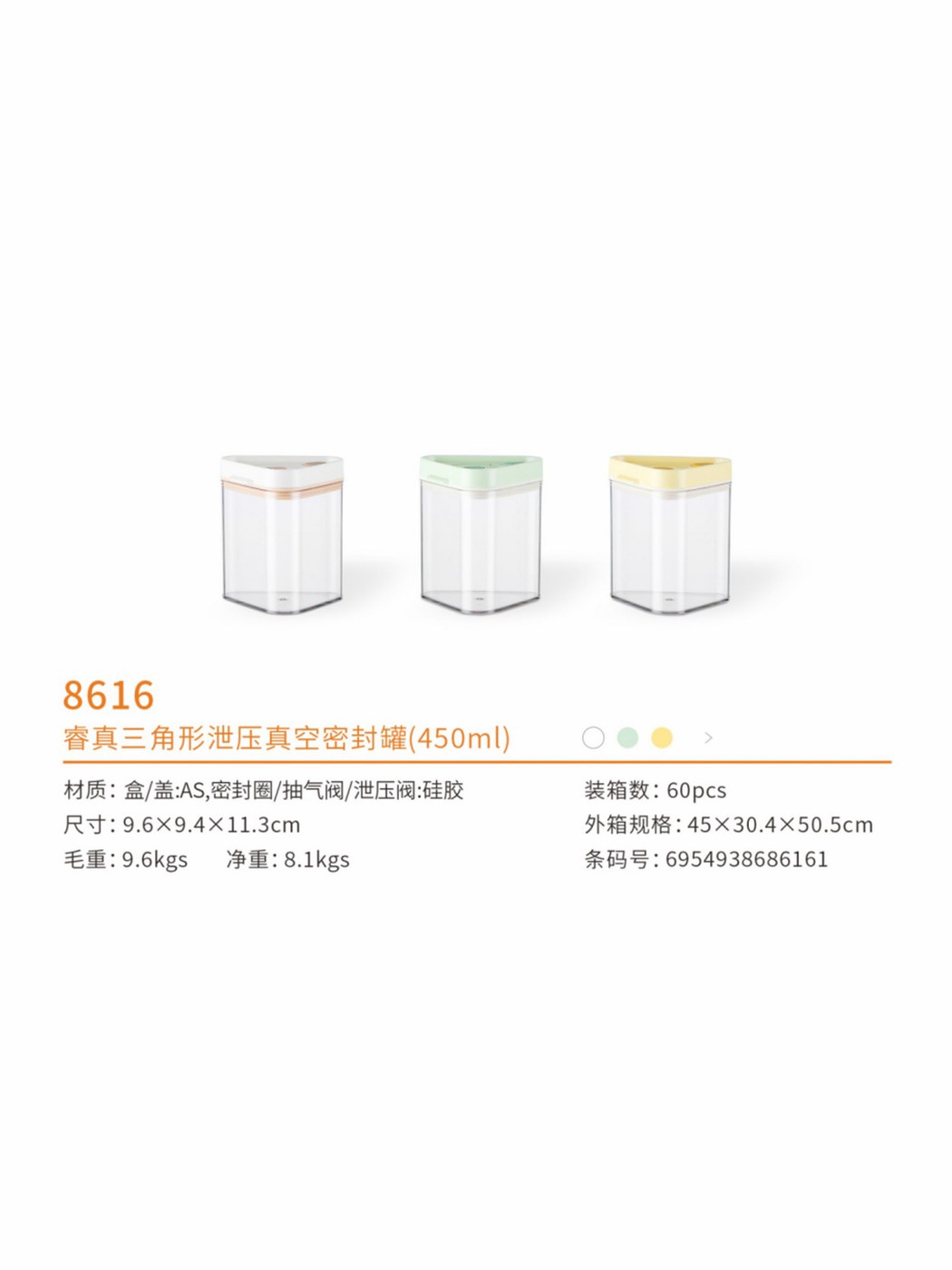 睿真三角形泄压真空密封罐（450ml）