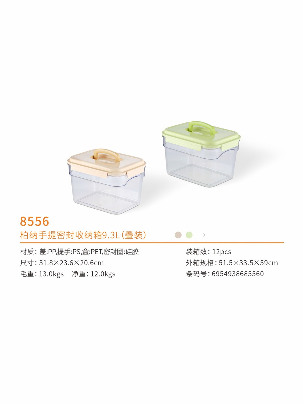 柏纳手提密封收纳箱 9.3L（叠装）