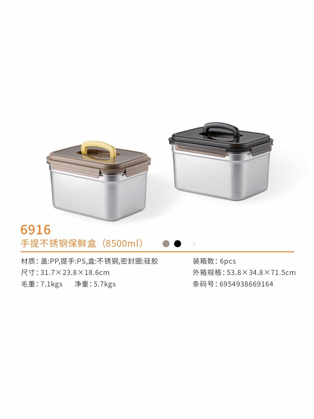 手提不锈钢保鲜盒（8500ml）