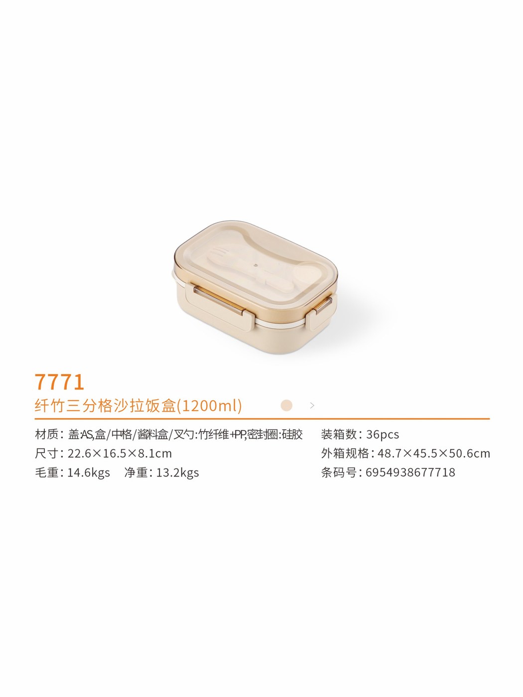 纤竹三分格沙拉饭盒（1200ml）