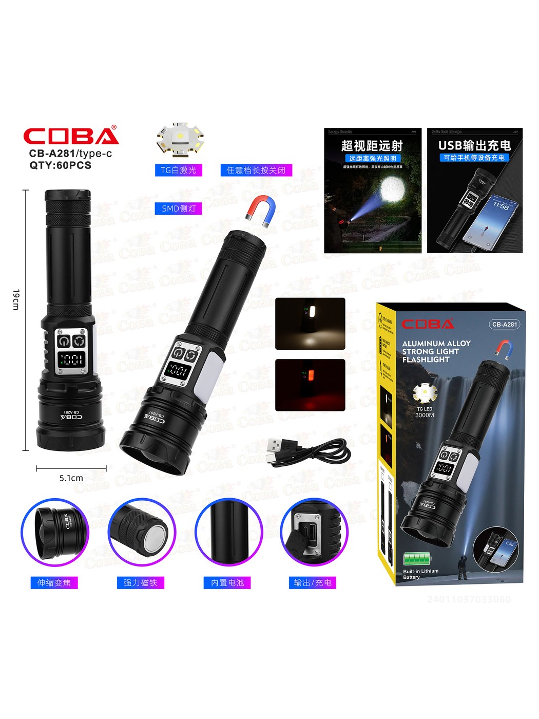 CB-A281白激光充电手电筒