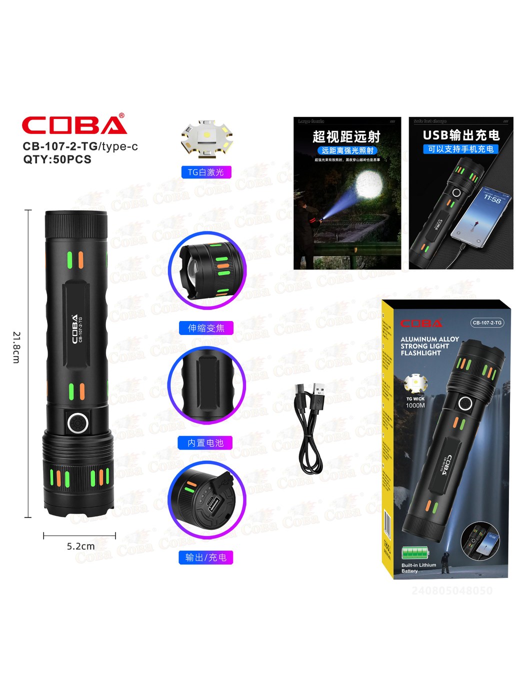 CB-107-2-TG白激光充电手电筒