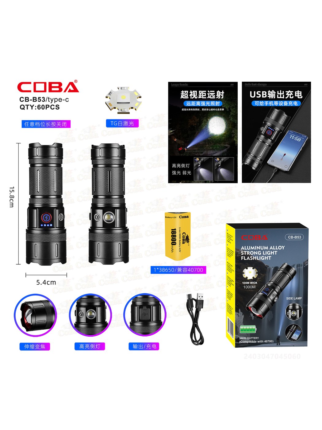 CB-B53白激光充电手电筒