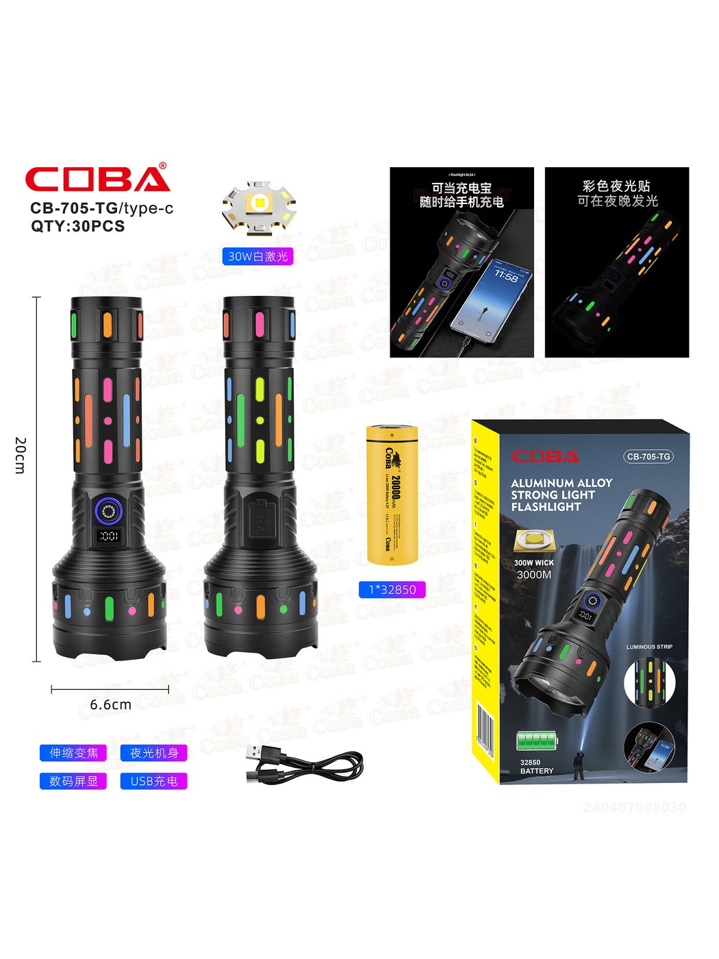CB-705-TG白激光充电手电筒