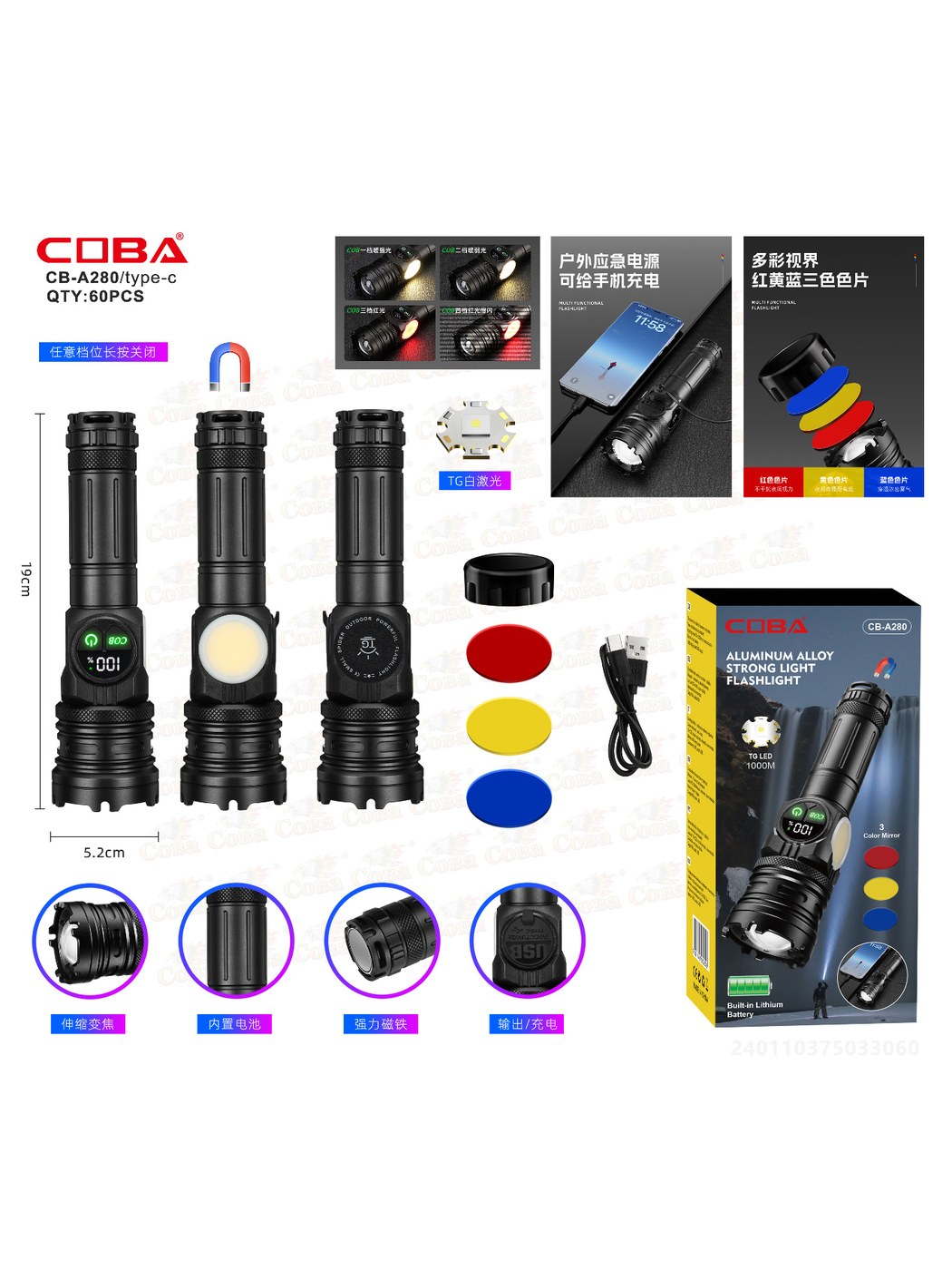 CB-A280白激光充电手电筒