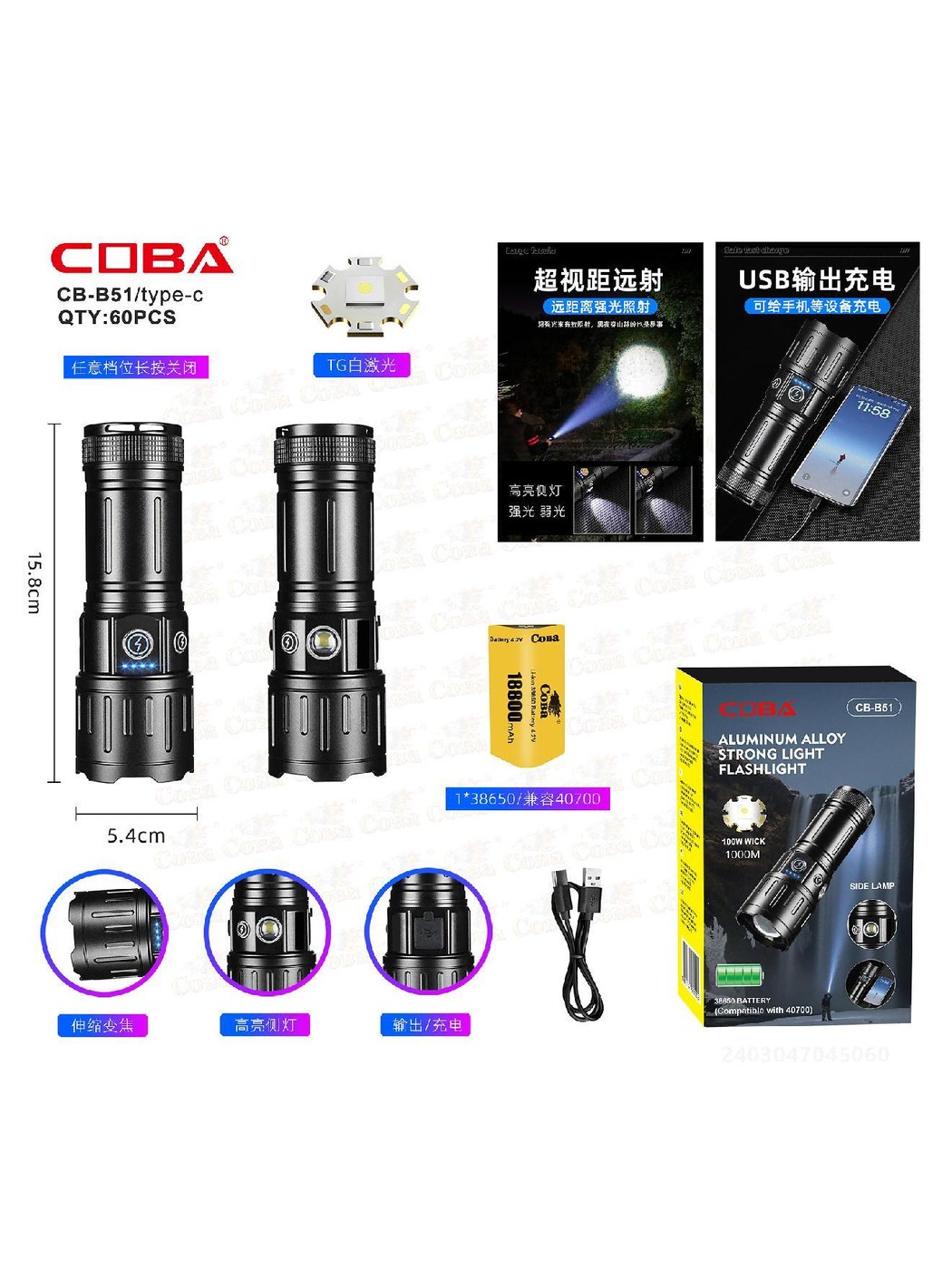 CB-B51白激光充电手电筒