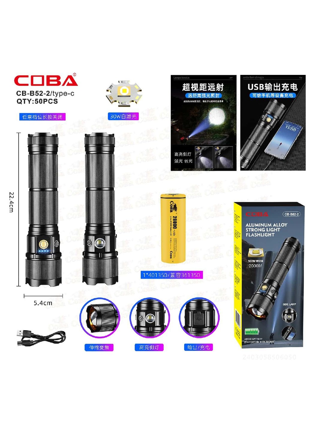 CB-B52-2白激光充电手电筒