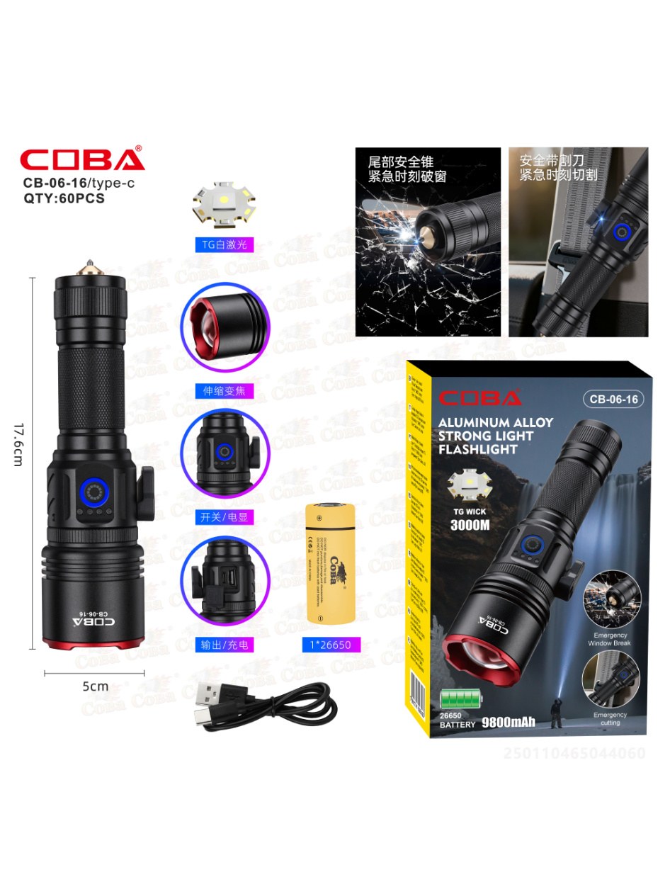 CB-06-16白激光充电手电筒