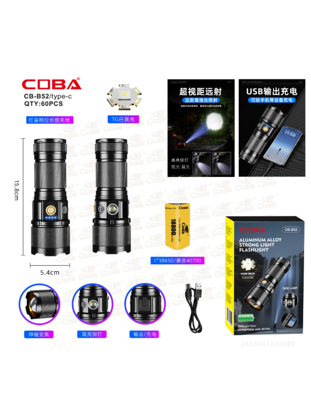 CB-B52白激光充电手电筒