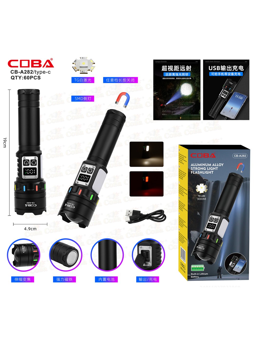 CB-A282白激光充电手电筒