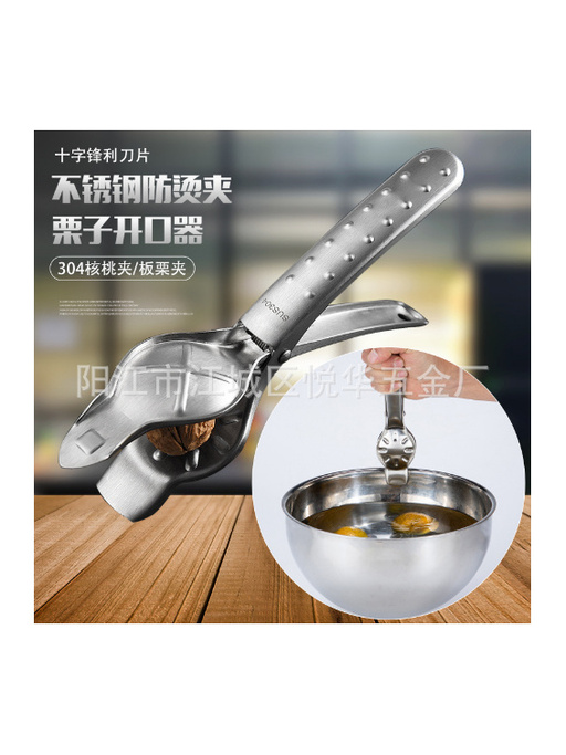304# 多功能板栗开口器.防烫夹
