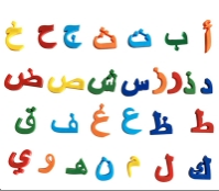 磁性阿拉伯字母, 28pcs