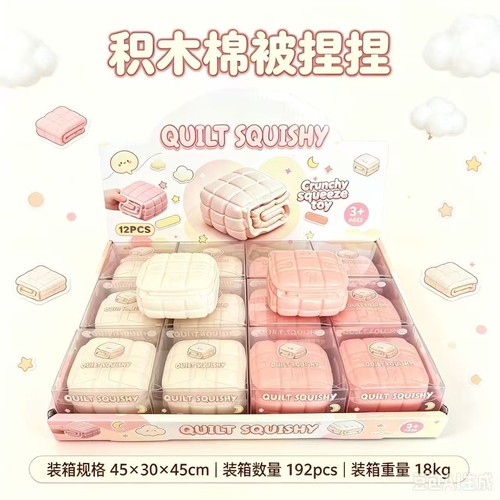 积木棉被