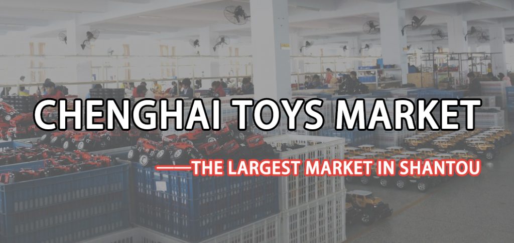 Chenghai Toy Wholesale Market